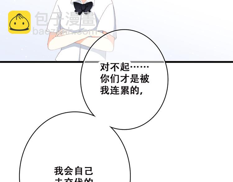 第46话 友情70