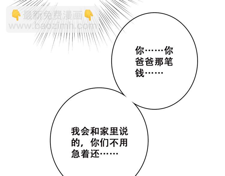 第46话 友情79