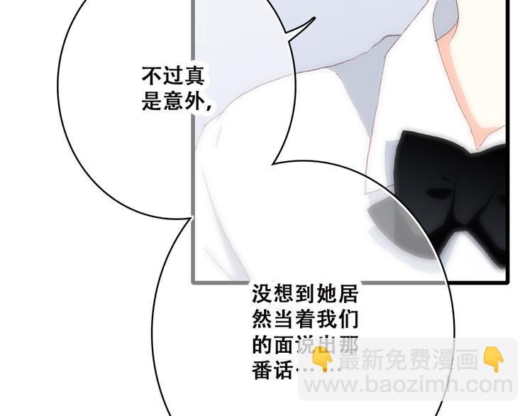 第47话 你是我的朋友啊10