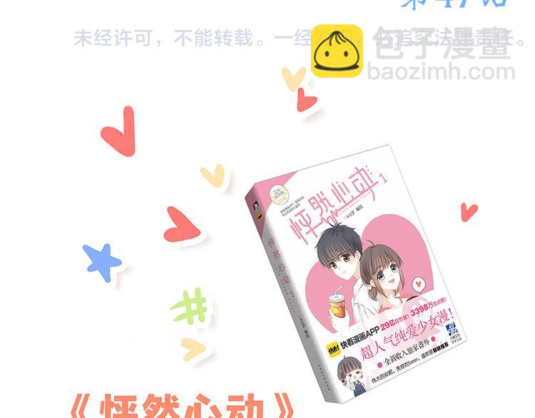 第47话 你是我的朋友啊107