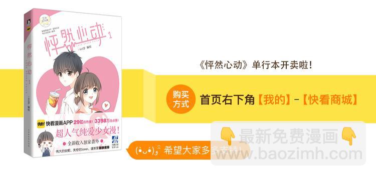 第47话 你是我的朋友啊111
