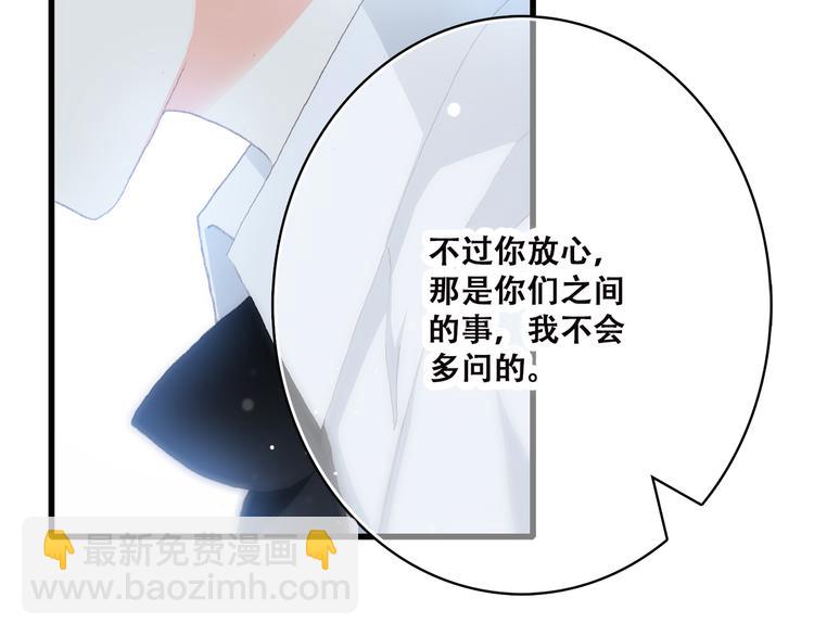 第47话 你是我的朋友啊12