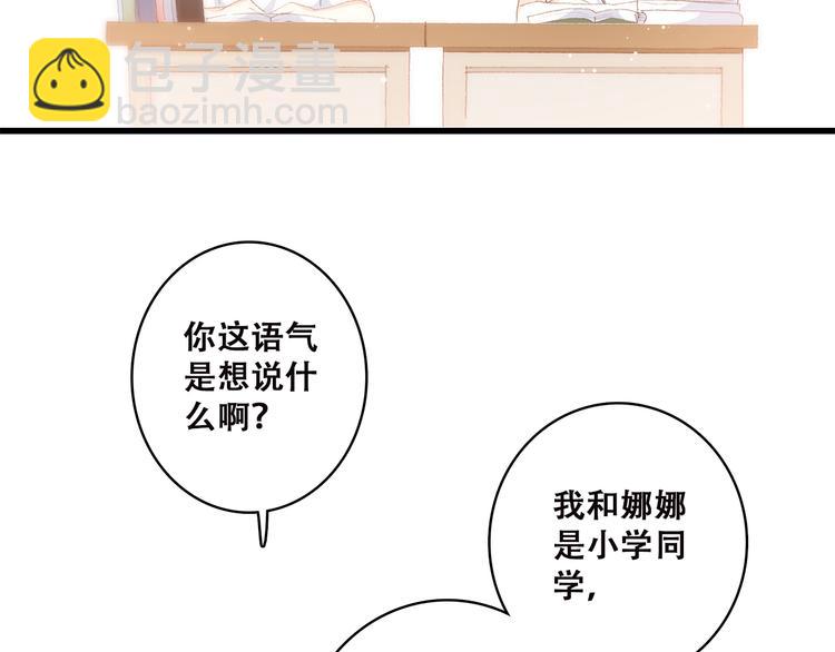 第47话 你是我的朋友啊33
