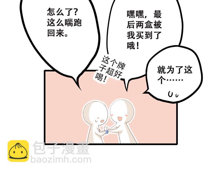 第47话 你是我的朋友啊54