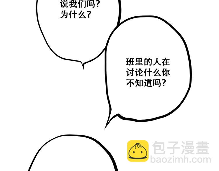 第47话 你是我的朋友啊59