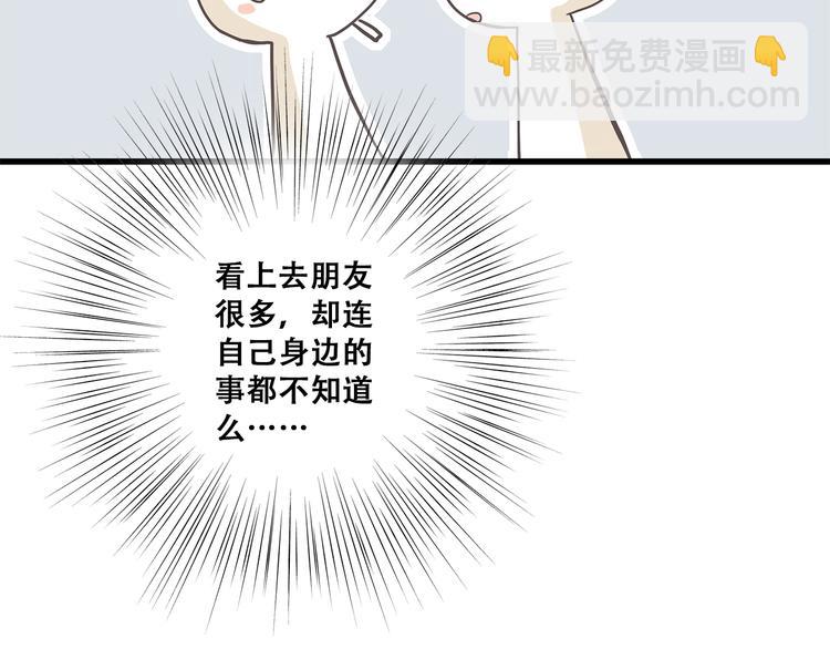 第47话 你是我的朋友啊61