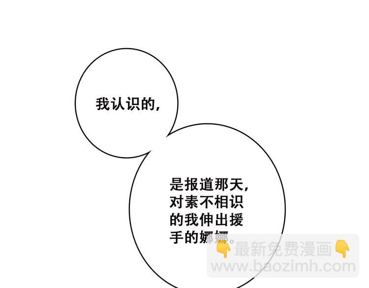 第47话 你是我的朋友啊68