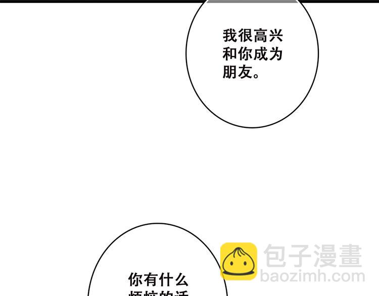 第47话 你是我的朋友啊70