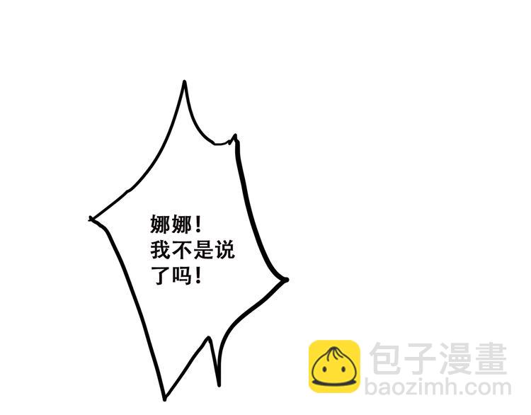 第47话 你是我的朋友啊85