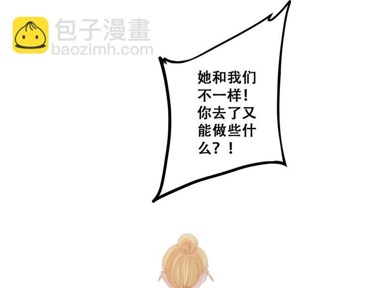 第47话 你是我的朋友啊86