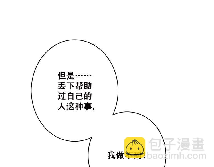 第47话 你是我的朋友啊91