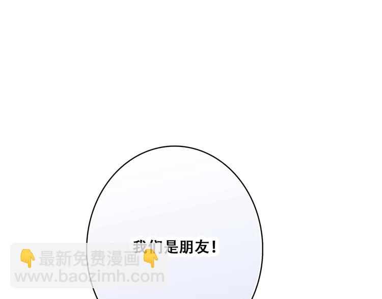 第47话 你是我的朋友啊93
