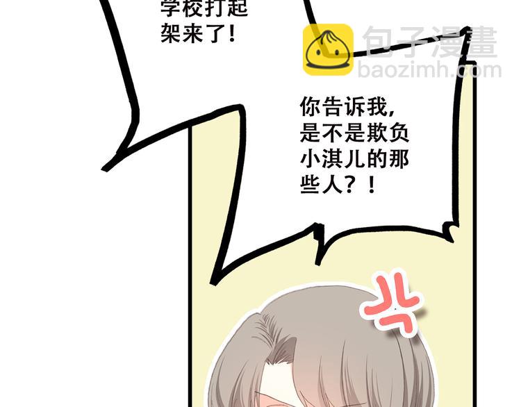 第48话 伤害69
