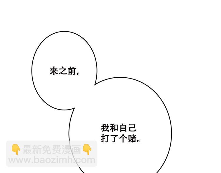 第49话 温暖的怀抱105