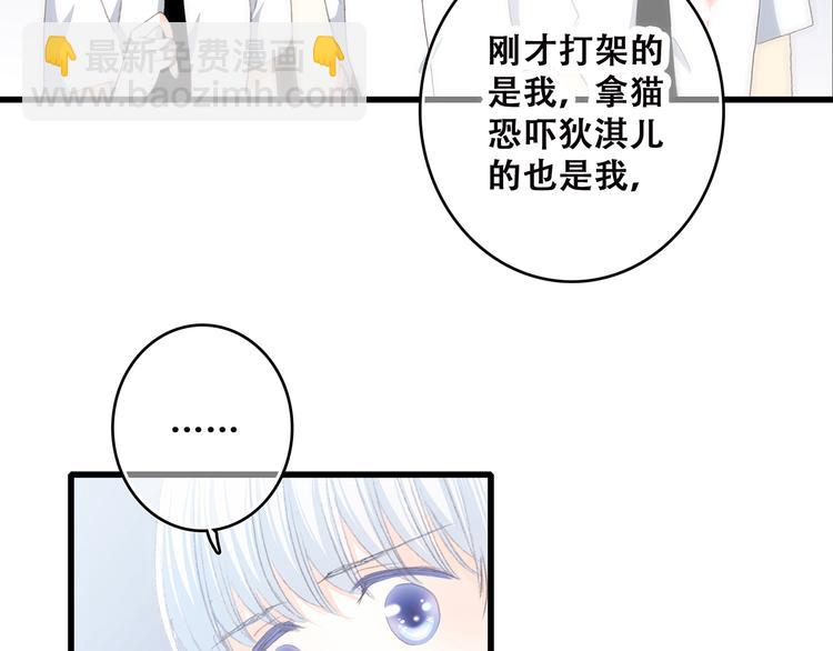 第49话 温暖的怀抱11