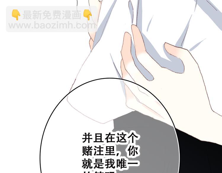 第49话 温暖的怀抱110