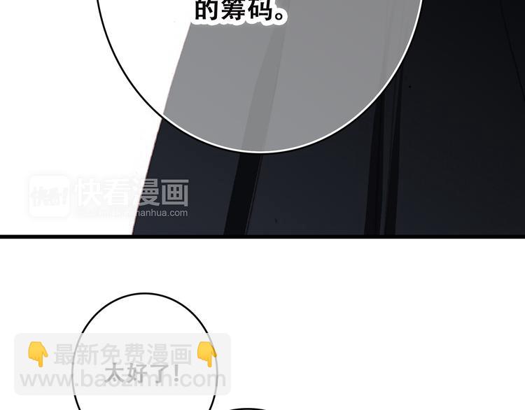 第49话 温暖的怀抱111