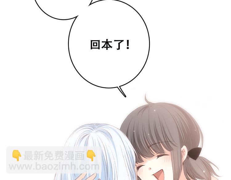 第49话 温暖的怀抱112