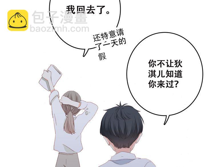 第49话 温暖的怀抱130