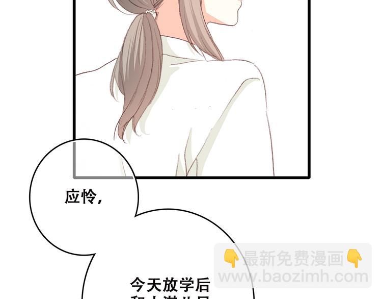 第49话 温暖的怀抱133