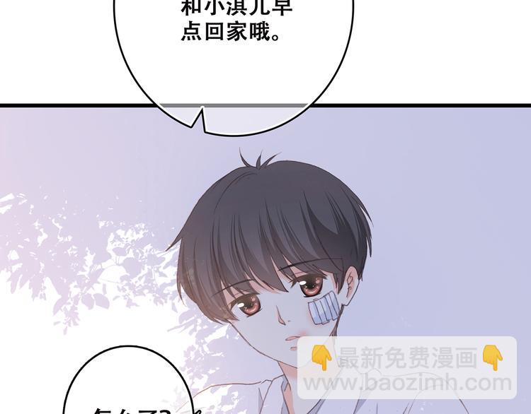 第49话 温暖的怀抱134