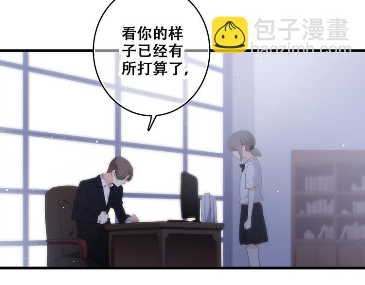 第49话 温暖的怀抱23