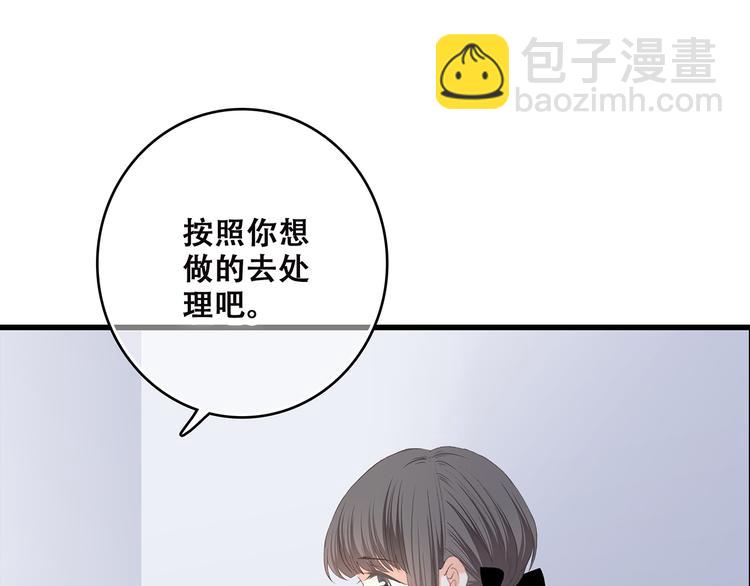 第49话 温暖的怀抱24