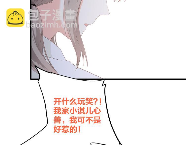 第49话 温暖的怀抱28