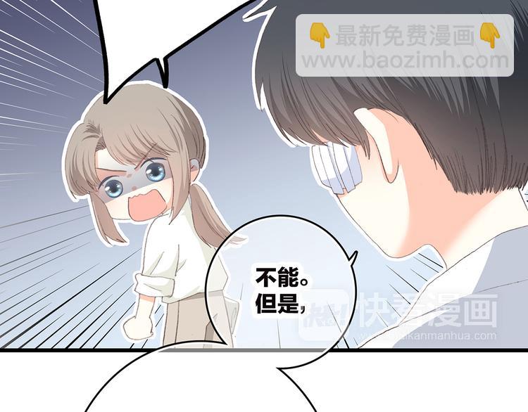 第49话 温暖的怀抱31