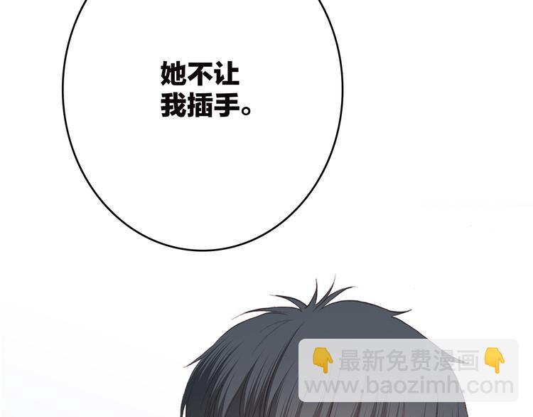 第49话 温暖的怀抱32