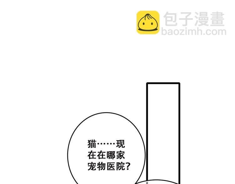 第49话 温暖的怀抱38