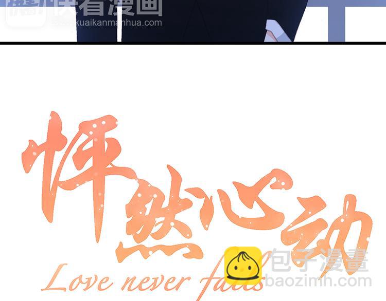 第49话 温暖的怀抱4