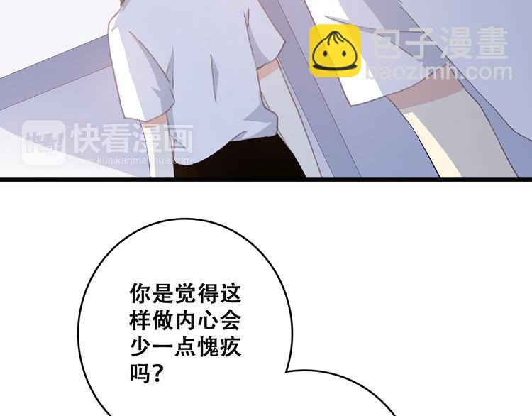 第49话 温暖的怀抱41