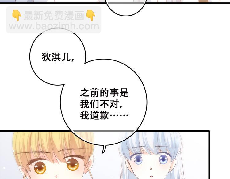 第49话 温暖的怀抱43