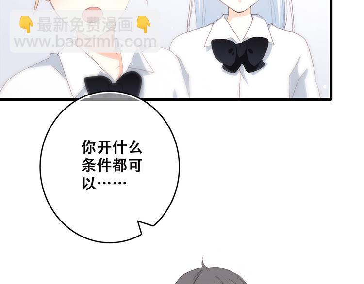 第49话 温暖的怀抱44