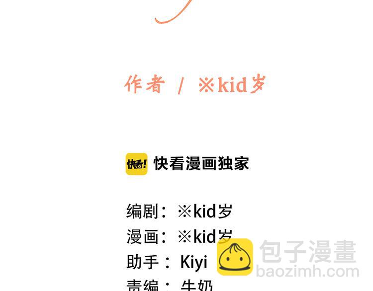 第49话 温暖的怀抱5