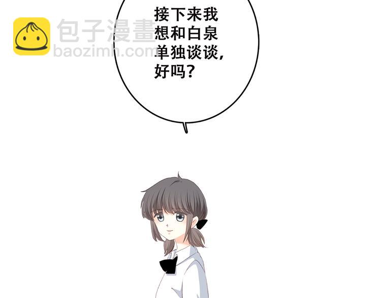 第49话 温暖的怀抱51