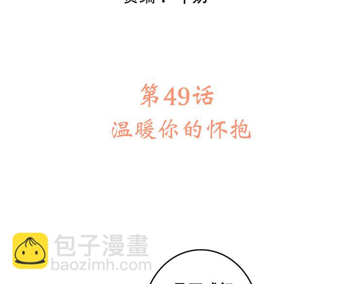 第49话 温暖的怀抱6