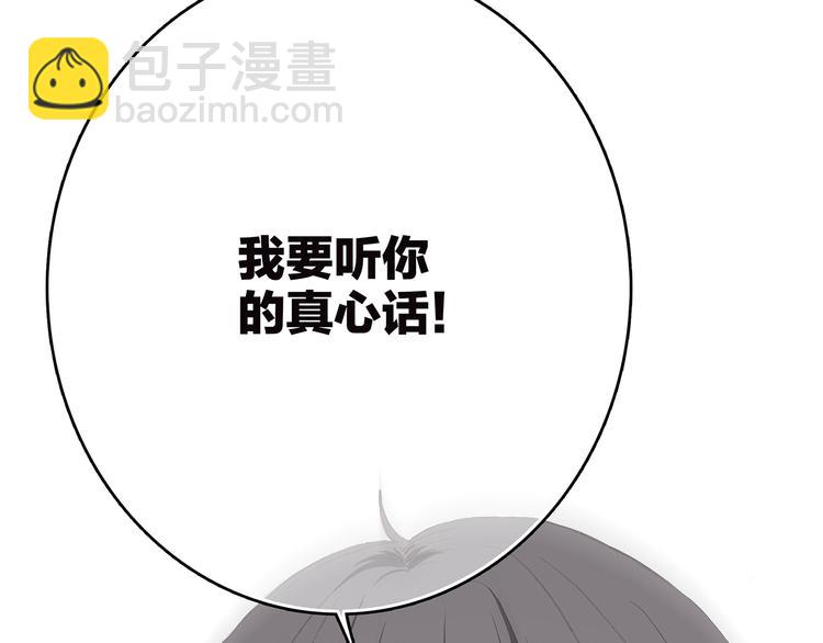 第49话 温暖的怀抱72