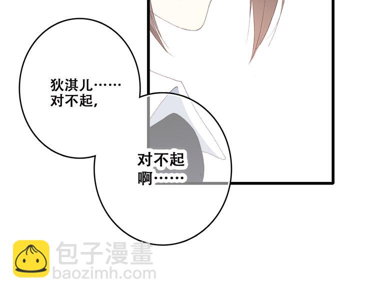 第49话 温暖的怀抱92