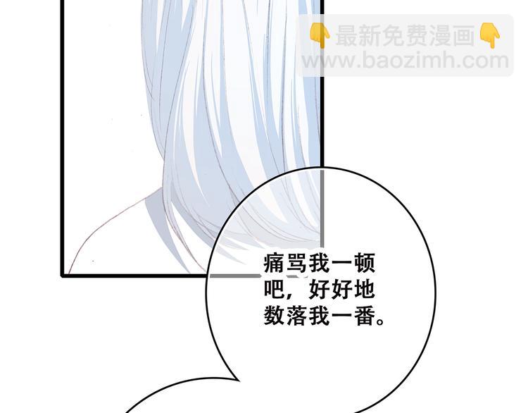 第49话 温暖的怀抱94