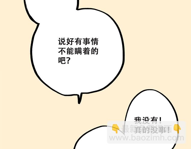 第50话 幸福的我们101
