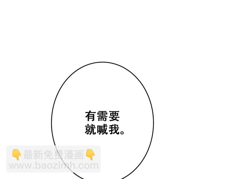 第50话 幸福的我们110