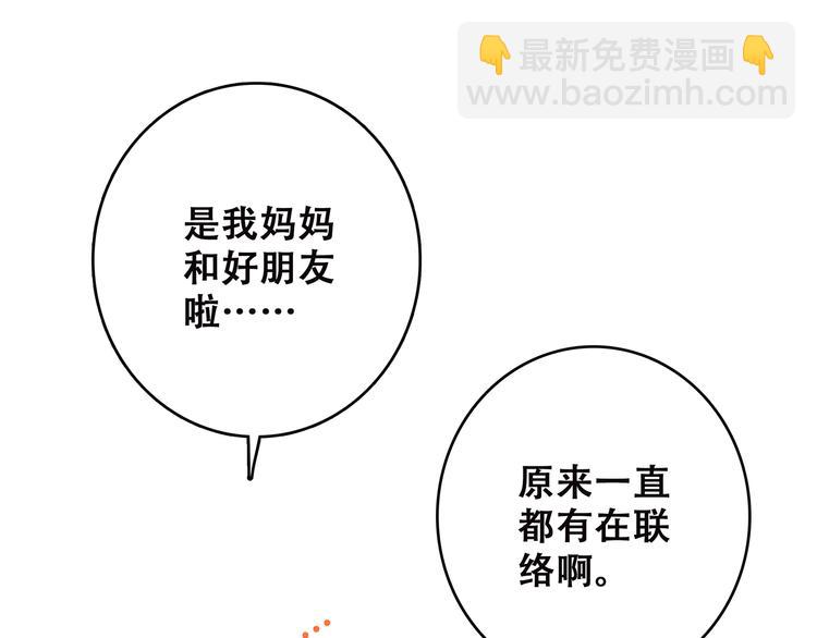 第50话 幸福的我们121