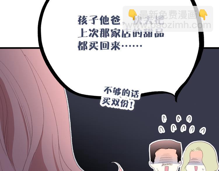 第50话 幸福的我们185