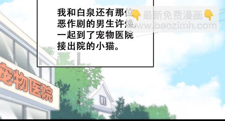 第50话 幸福的我们23