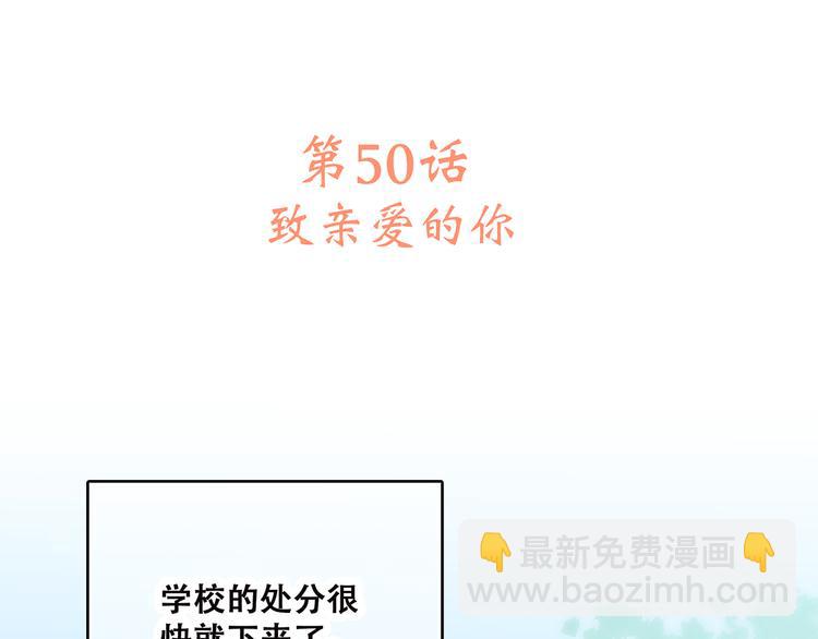 第50话 幸福的我们3