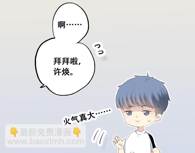 第50话 幸福的我们50