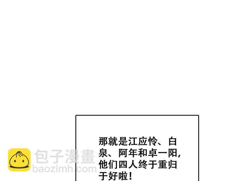 第50话 幸福的我们58