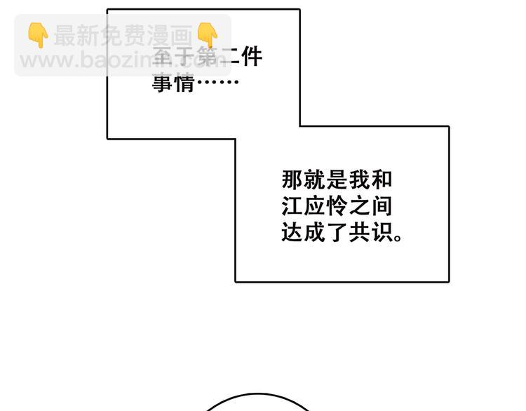 第50话 幸福的我们66